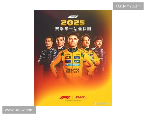 F1赛季迎来关键转折 豪门车队升级引发争冠格局变化新赛道前景受关注