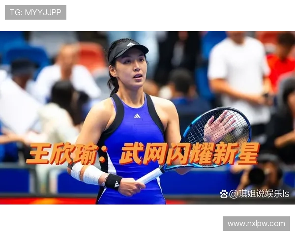 网球界新星崛起 中国选手精彩表现引关注 成绩突破创历史新高